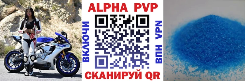A-PVP Crystall  Светлогорск 