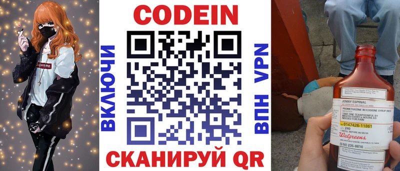 Codein Purple Drank  как найти закладки  кракен   Светлогорск 
