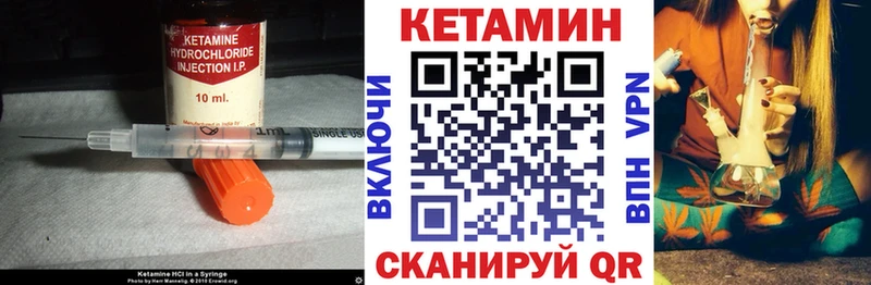 КЕТАМИН VHQ  Светлогорск 
